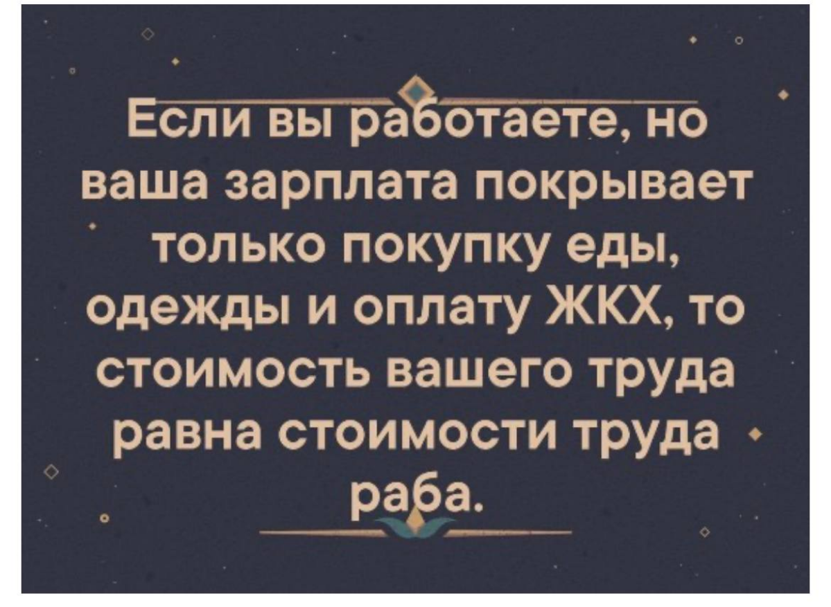В наше время, к сожалению, такое реально, и кто же виноват: рынок труда, кадровый голод или д*л руководитель?) | Сетка — социальная сеть от hh.ru