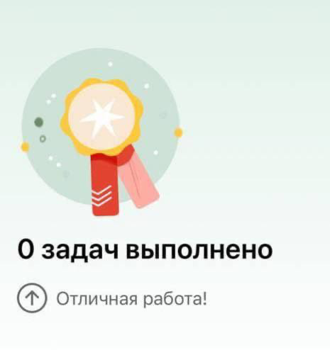 Образцовый выходной выглядит так:
Работаете по выходным? | Сетка — социальная сеть от hh.ru
