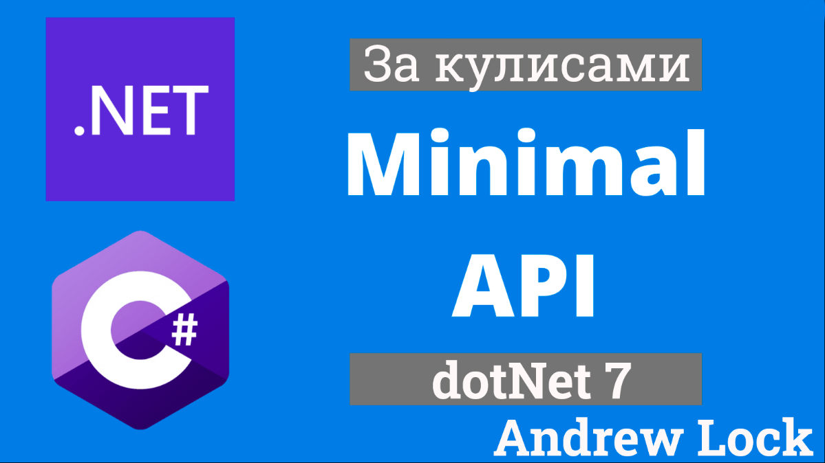 Серия: за кулисами Minimal API | Сетка — социальная сеть от hh.ru