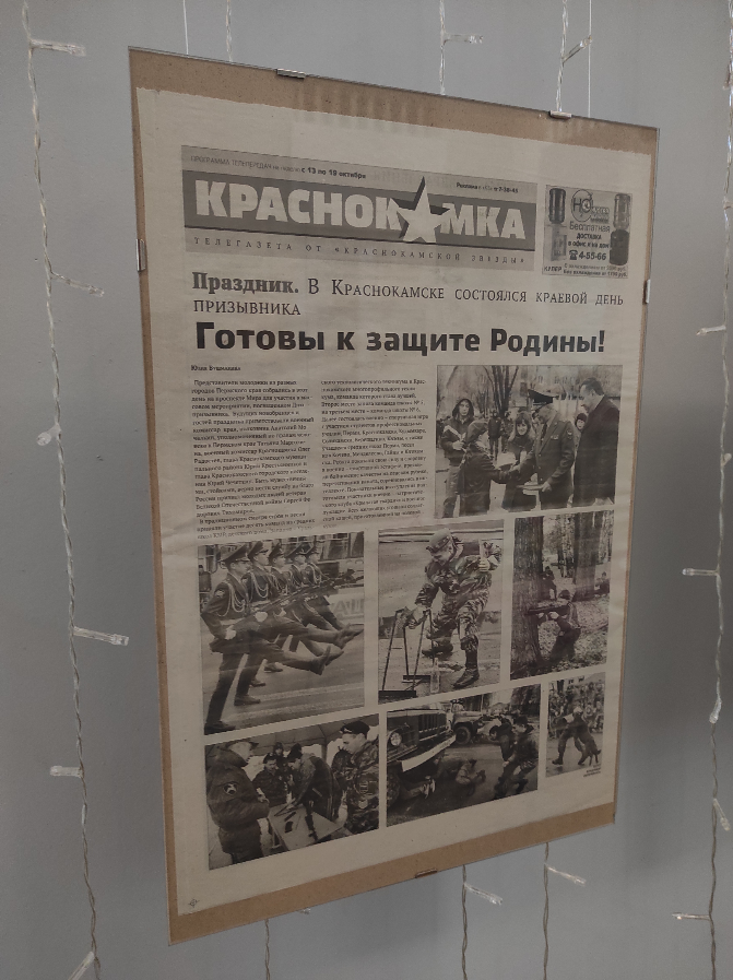 «Журналистская весна 2024». Краснокамск. Антураж, создающий настроение... | Сетка — социальная сеть от hh.ru