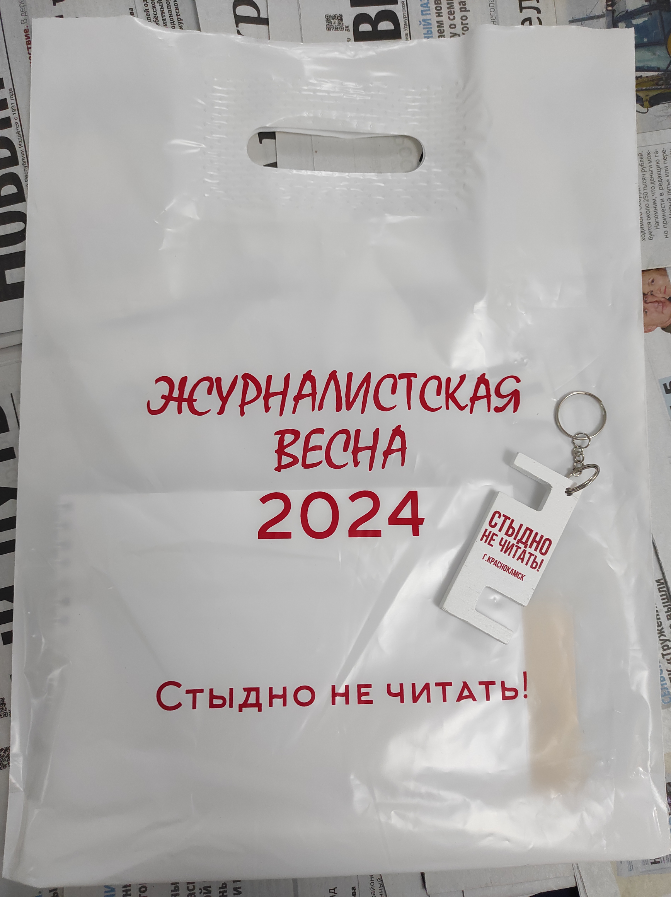 «Журналистская весна 2024». Краснокамск. Антураж, создающий настроение... | Сетка — социальная сеть от hh.ru