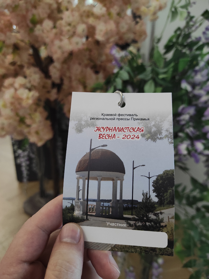 «Журналистская весна 2024». Краснокамск. Антураж, создающий настроение... | Сетка — социальная сеть от hh.ru