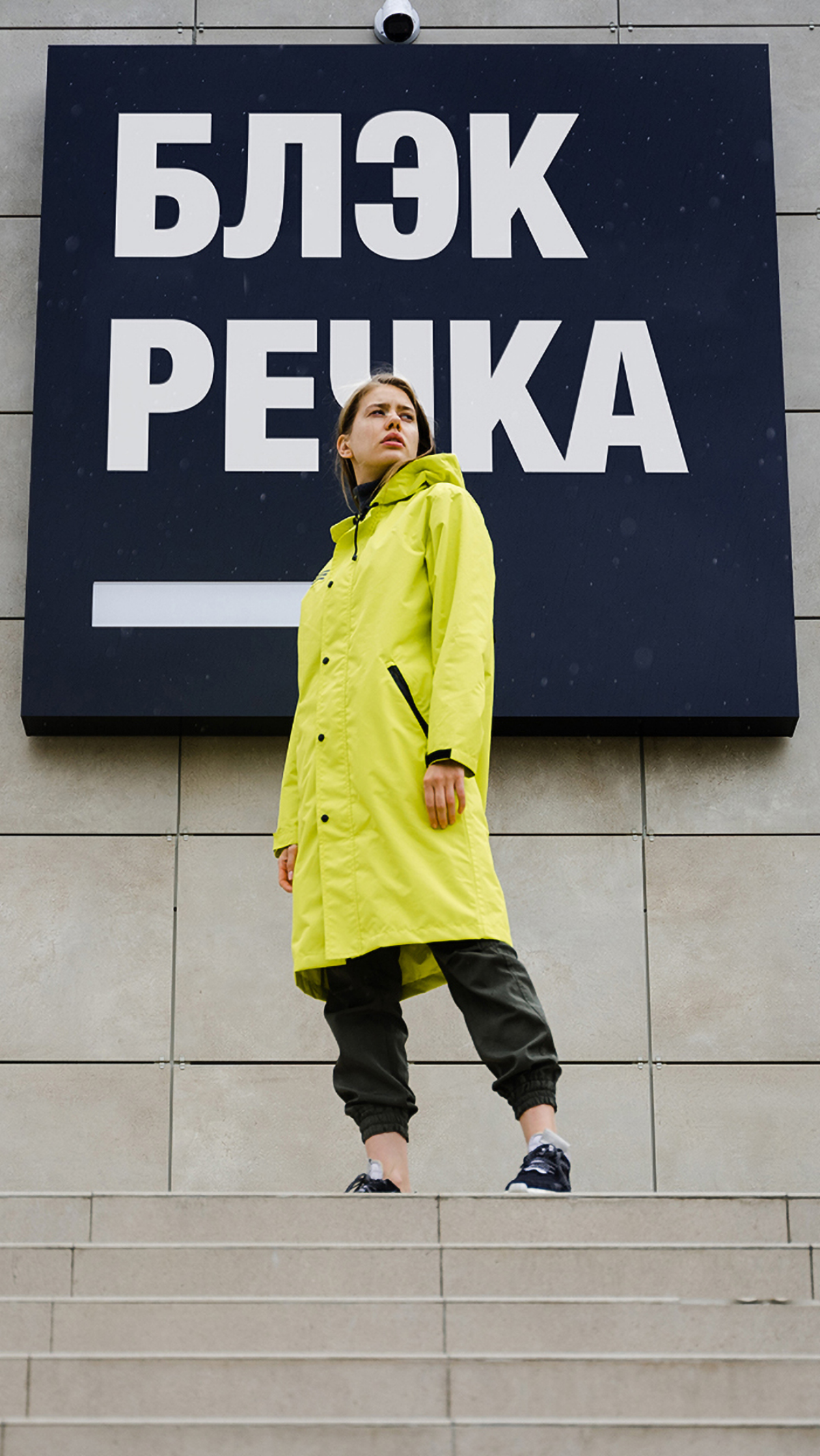 Блэк Речка | Сетка — социальная сеть от hh.ru