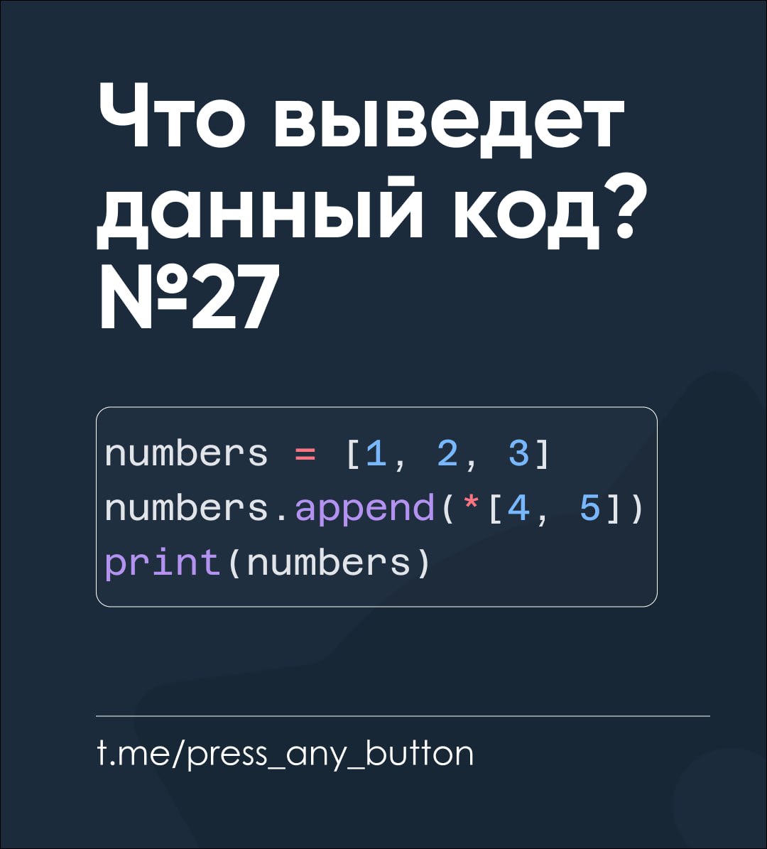 В сетке пока нет опросов, проверить свой ответ можно в нашем тг канале https://t.me/pressanybutton | Сетка — социальная сеть от hh.ru