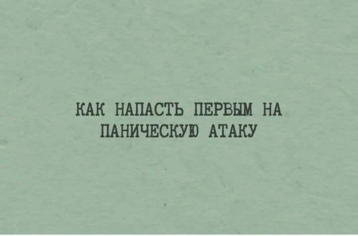 Господа, я человек с тревожностью 9 (из 9), со мной круто работать, я никуда от вас не сбегу, и буду выполнять всю работу. Давайте, кому нужен молодой тревожный дизайнер/колорист. | Сетка — социальная сеть от hh.ru