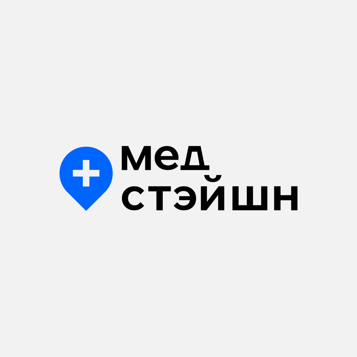 Разработал айдентику для аптек Медстэйшн | Сетка — социальная сеть от hh.ru