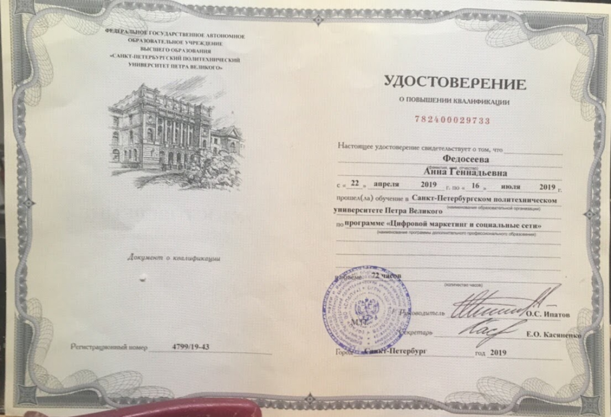 Аня Федосеева