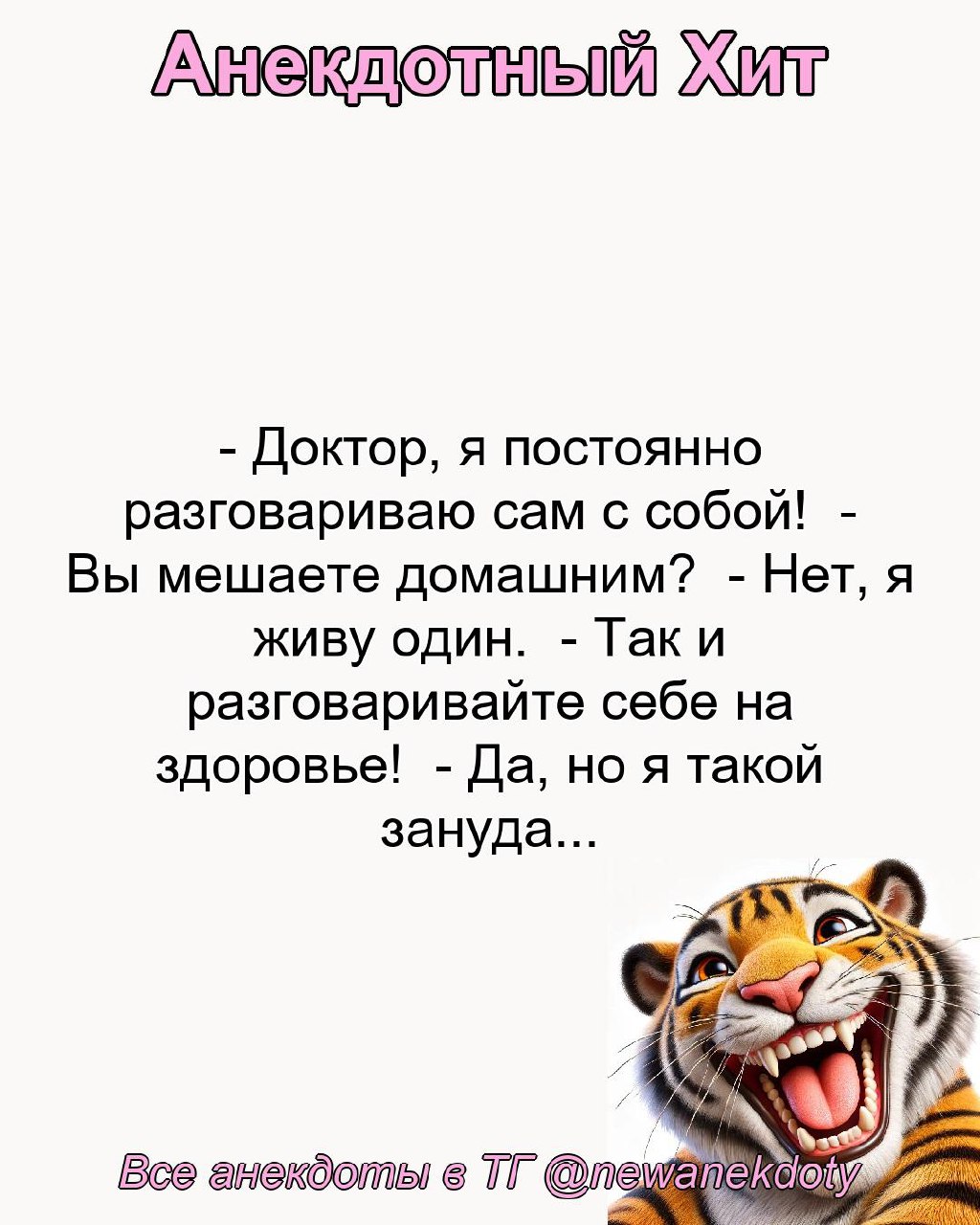 Персональные ежедневные гороскопы и не только в @forecaster\best\bot | Сетка — социальная сеть от hh.ru