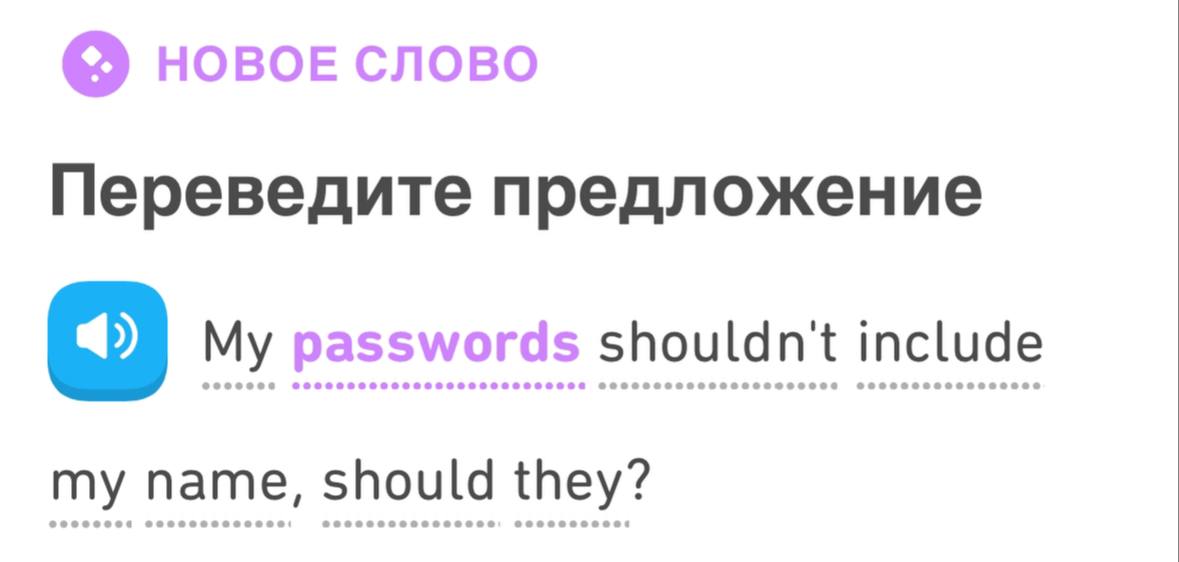 Квартал заканчивается, и таймкиллер Duolingo 👋 напоминает о правилах при смене паролей | Сетка — социальная сеть от hh.ru