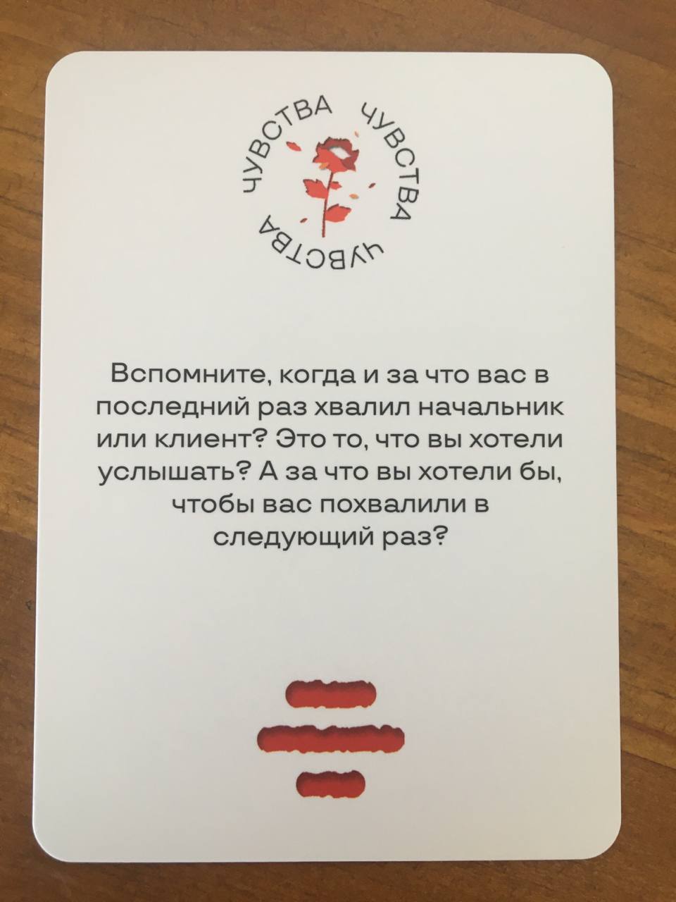 Всем доброго дня.
Любопытно. Я бы еще спросил, когда вы последний раз хвалили сами себя? Это оказывается очень важный процесс :) | Сетка — социальная сеть от hh.ru