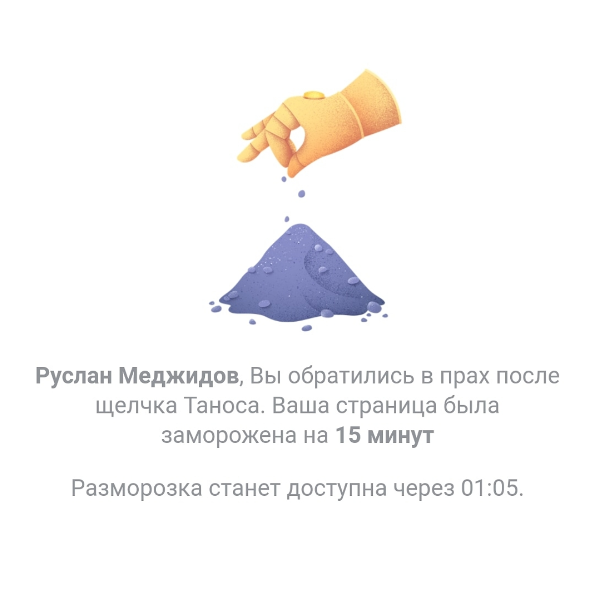 Руслан Меджидов