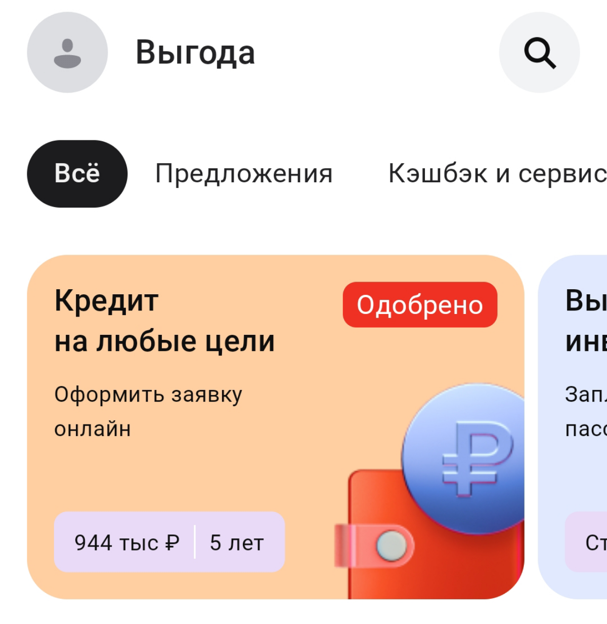 Смысловые сигналы банковского маркетинга | Сетка — социальная сеть от hh.ru