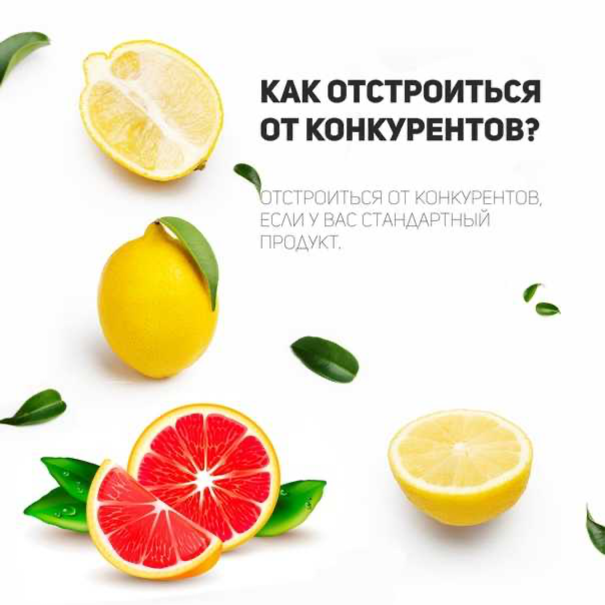 Что отличает ваш продукт от конкурентов? | Сетка — социальная сеть от hh.ru