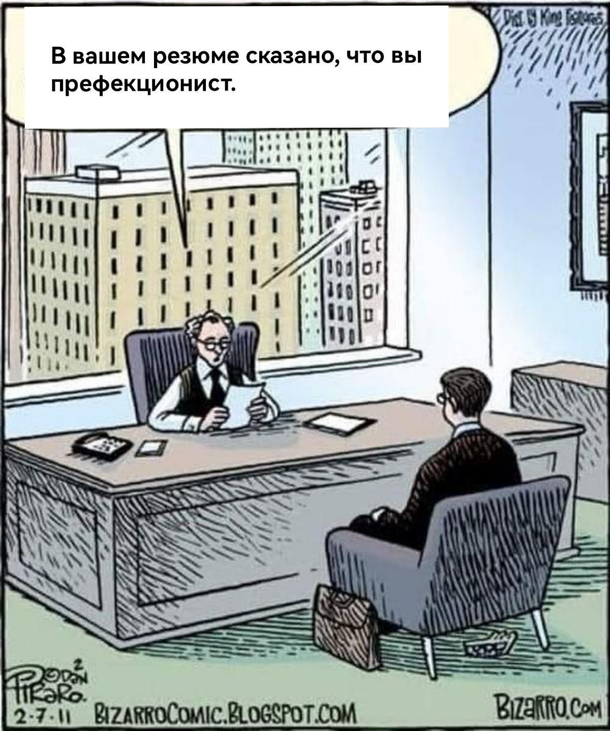 🚩Опечатки и небрежность в резюме – "красный флаг" или нет? | Сетка — социальная сеть от hh.ru