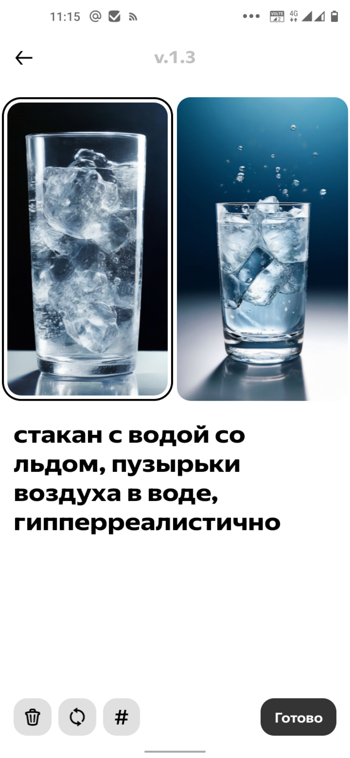 Как сгенерировать красивую картинку в нейро сети? | Сетка — социальная сеть от hh.ru