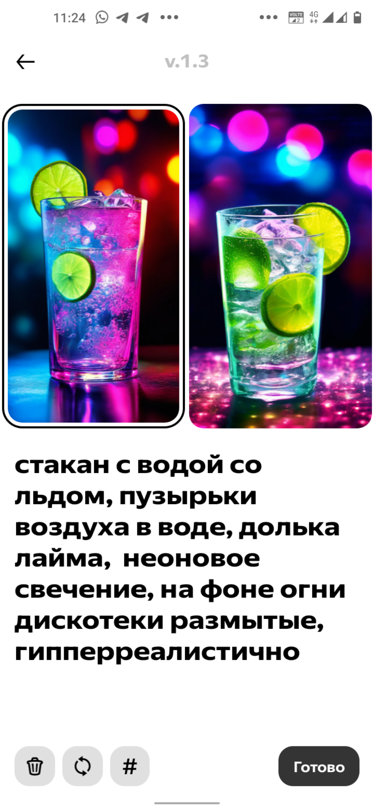 Как сгенерировать красивую картинку в нейро сети? | Сетка — социальная сеть от hh.ru