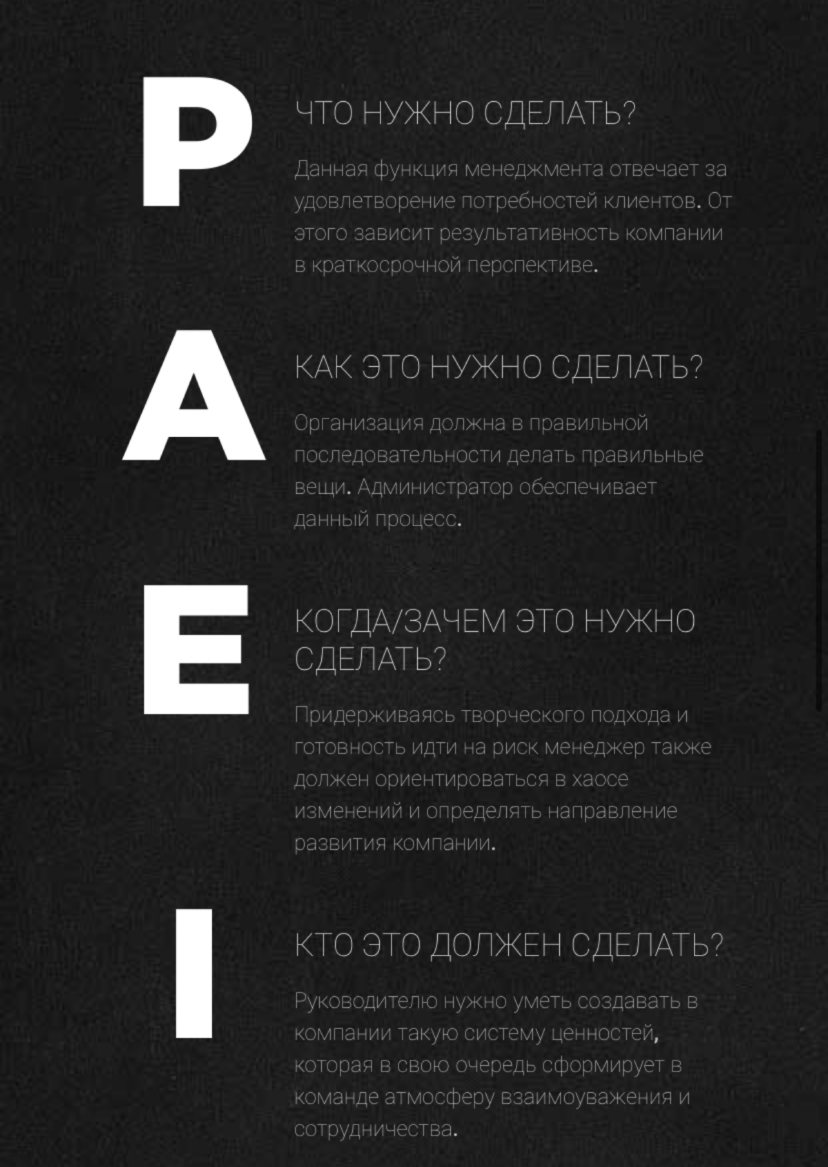 Развитие лидеров. Как понять свой стиль управления | Сетка — социальная сеть от hh.ru