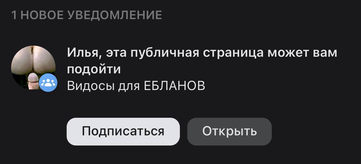 Меня вот ВК оскорбило, а у вас как дела?
Хотя чего я жалуюсь, персонализация работает на высшем уровне. | Сетка — социальная сеть от hh.ru