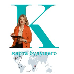 Карта Будущего: нарисуем и погнали