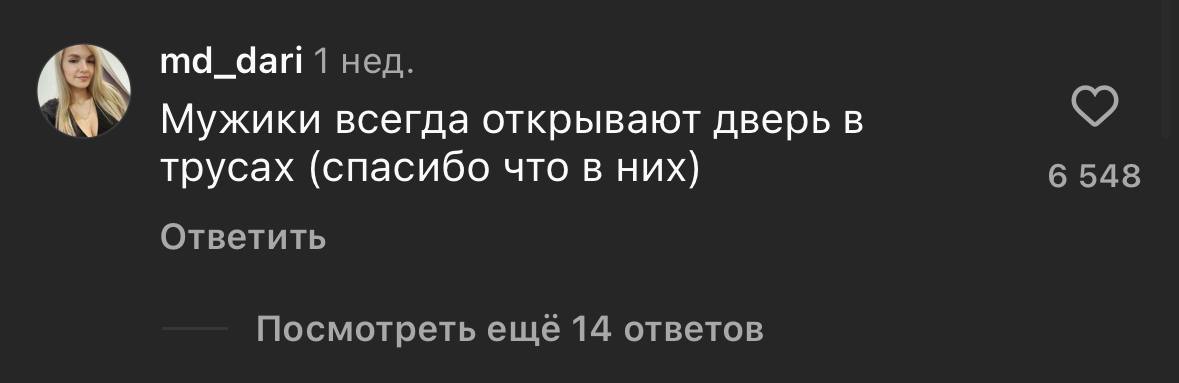Курьеры доставок поделились интересными и веселыми историями, с которыми они сталкивались.
Оказалось, что самое распространенное — мужчина в трусах, принимающий заказ | Сетка — социальная сеть от hh.ru