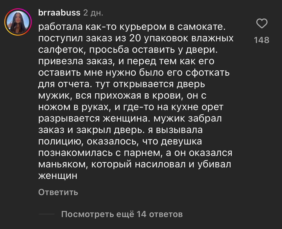 Курьеры доставок поделились интересными и веселыми историями, с которыми они сталкивались.
Оказалось, что самое распространенное — мужчина в трусах, принимающий заказ | Сетка — социальная сеть от hh.ru
