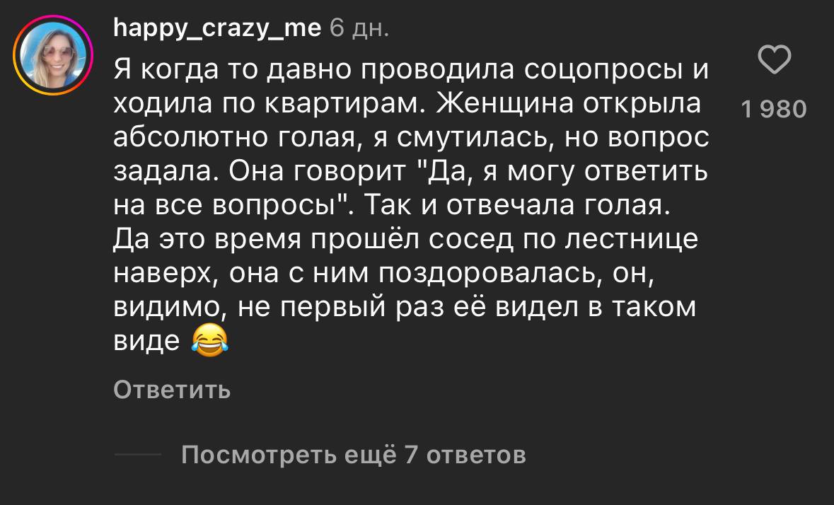 Курьеры доставок поделились интересными и веселыми историями, с которыми они сталкивались.
Оказалось, что самое распространенное — мужчина в трусах, принимающий заказ | Сетка — социальная сеть от hh.ru