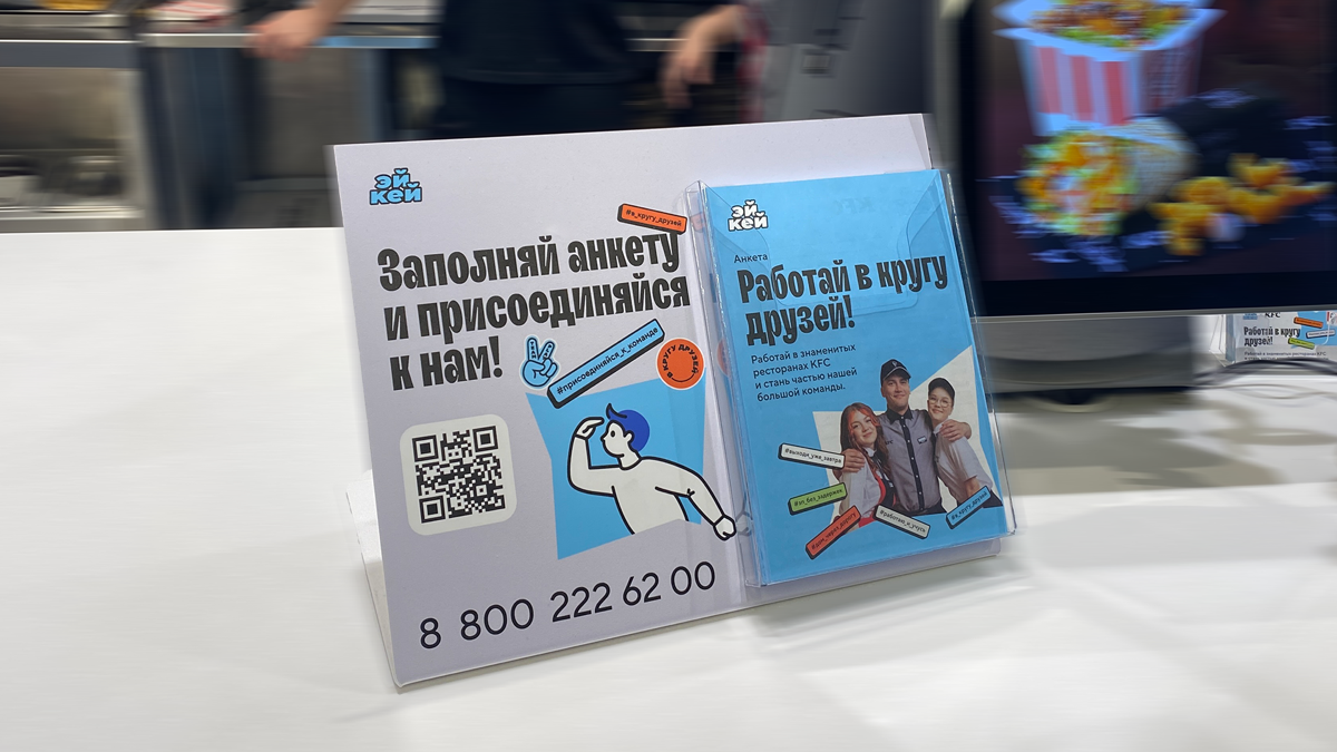 KFC | Сетка — социальная сеть от hh.ru