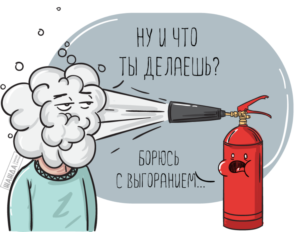 🌟 Топ-10 Советов по профилактике выгорания🌟 | Сетка — социальная сеть от hh.ru