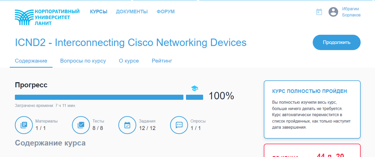 Network member avatar