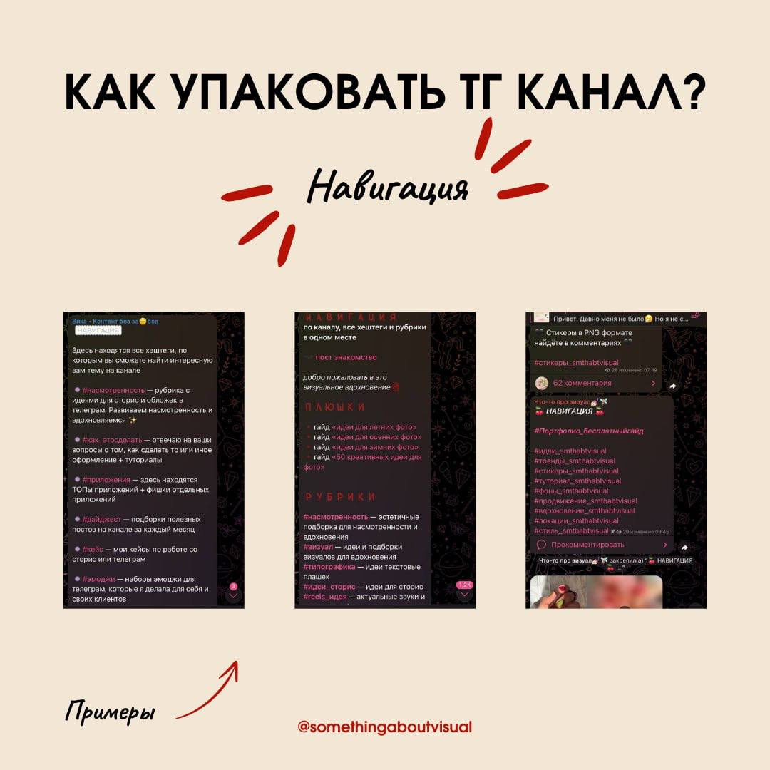 ❤️ Как упаковать тг канал? ❤️
4 часть КОНТЕНТ1 | Сетка — социальная сеть от hh.ru