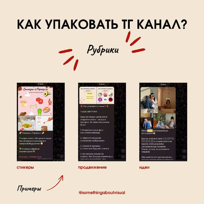 ❤️ Как упаковать тг канал? ❤️
4 часть КОНТЕНТ1 | Сетка — социальная сеть от hh.ru