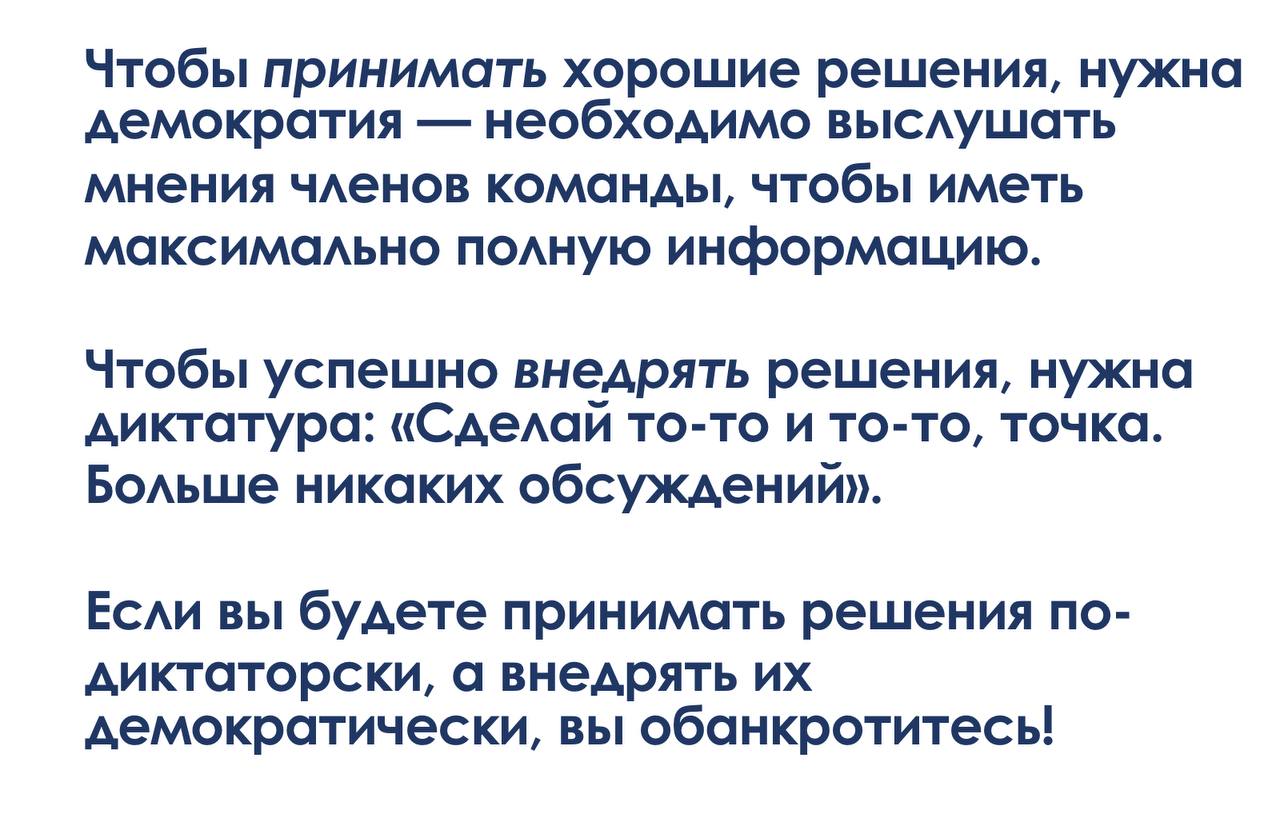 Попалась тут презентация с цитатами Адизеса, вот эта 👇 прям в точку, сохранила себе на рабочем столе | Сетка — социальная сеть от hh.ru
