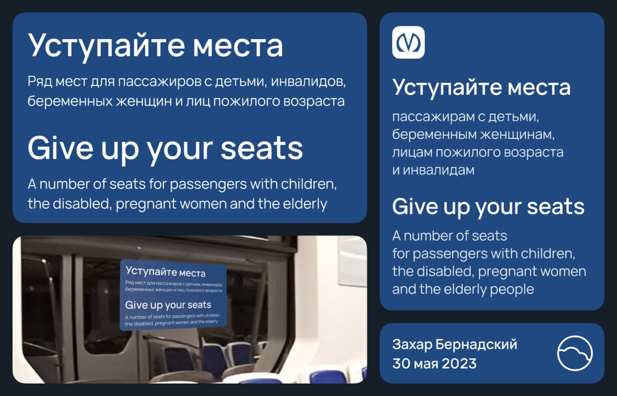Уступайте места | Сетка — социальная сеть от hh.ru
