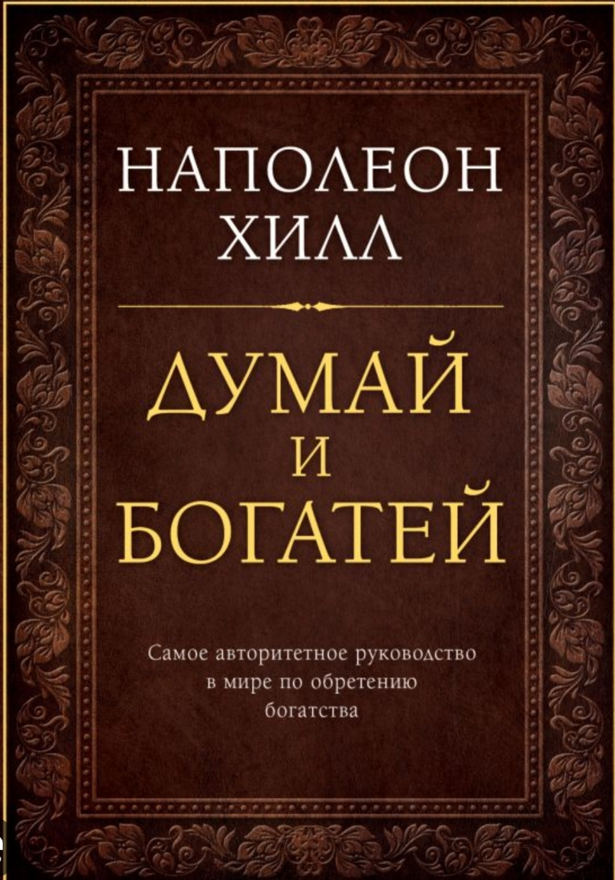 Я сама много читаю и рада поделиться с вами полезными книгами.
✅Крис Бейли. Гиперфокус | Сетка — социальная сеть от hh.ru