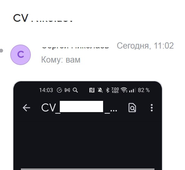 Вот интересно, я рассказываю про сопроводительные письма, про резюме обязательно не в pdf, а некоторые кандидаты не заморачиваются, они просто шлют скриншот своего одностраничного резюме на ТОП должно... | Сетка — социальная сеть от hh.ru