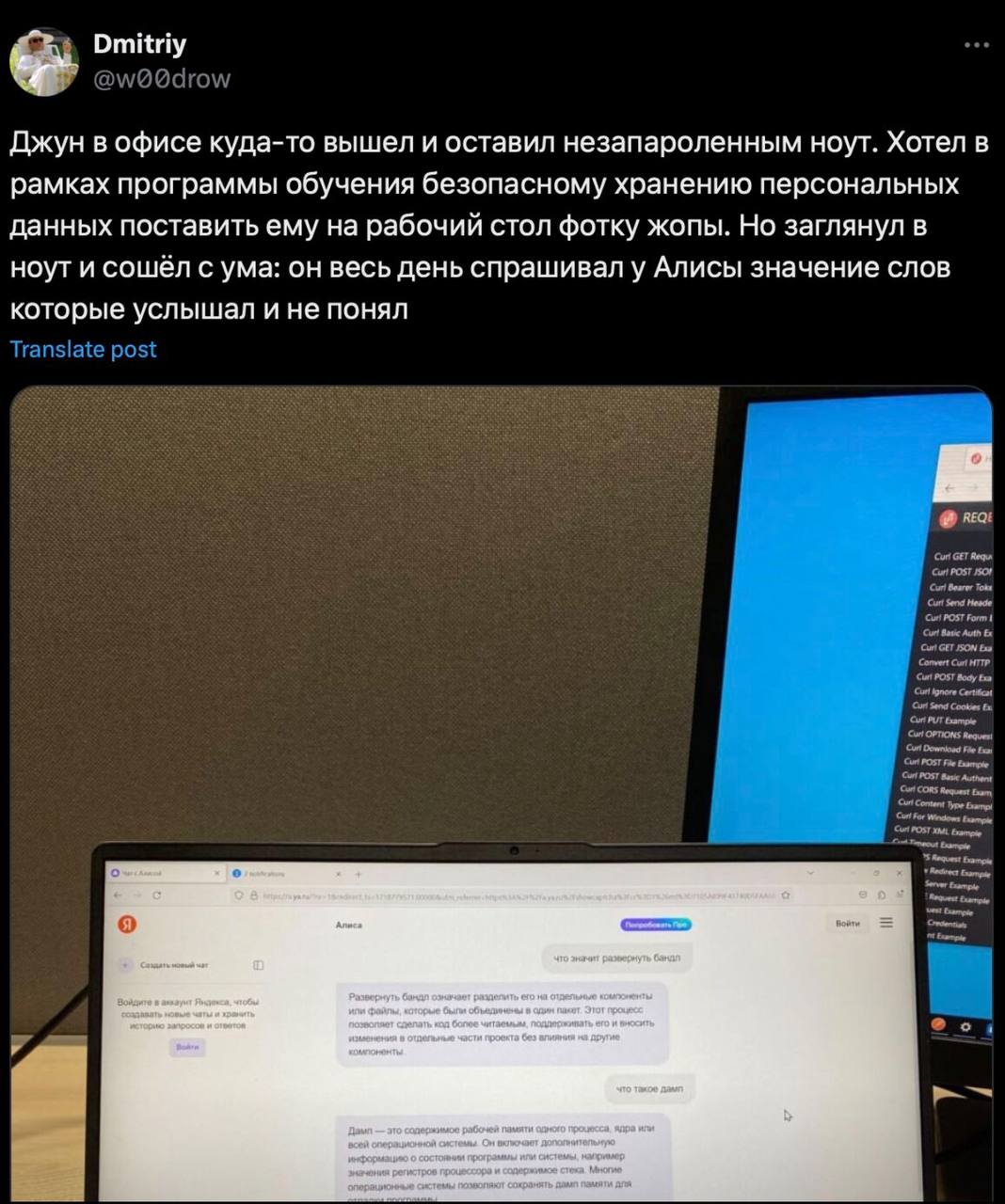 В твиттере на днях залетел следующий пост (см. скрин).
Автор уже закрыл доступ к своему аккаунту, но интернет все помнит | Сетка — социальная сеть от hh.ru