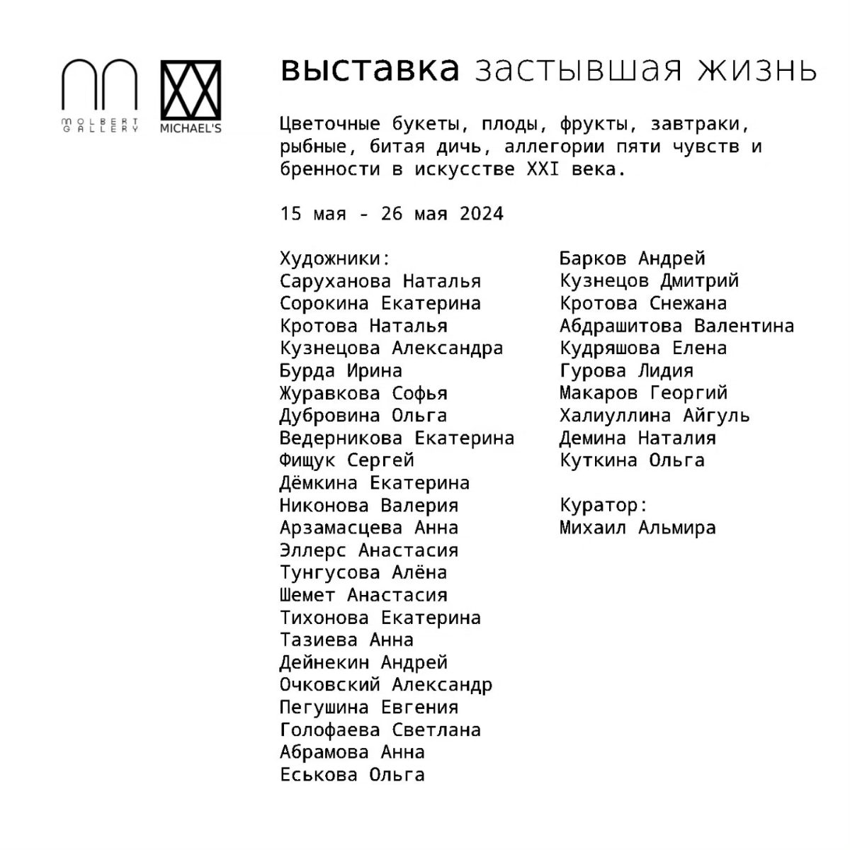 В мае две моих акварели были на выставке в Питере в галерее Мольберт.
Итого, весной я участвовала в двух выставках.
Какие выводы я сделала? Никаких | Сетка — социальная сеть от hh.ru