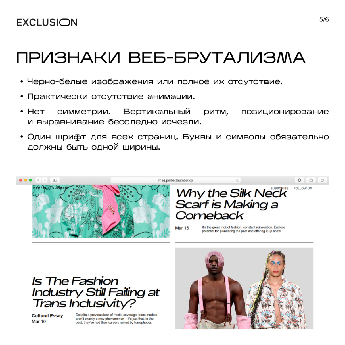 Брутализм - искусство из хаоса | Сетка — социальная сеть от hh.ru