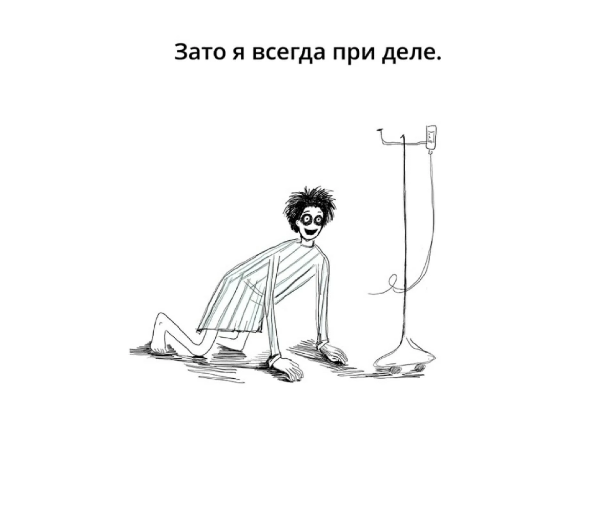 Выгорание и самоубеждения | Сетка — социальная сеть от hh.ru
