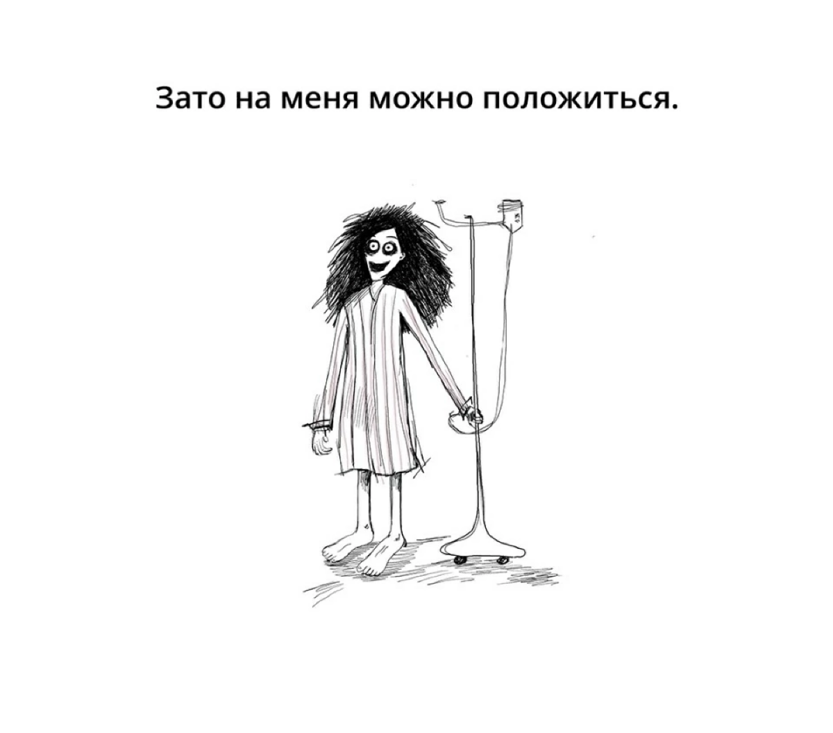 Выгорание и самоубеждения | Сетка — социальная сеть от hh.ru