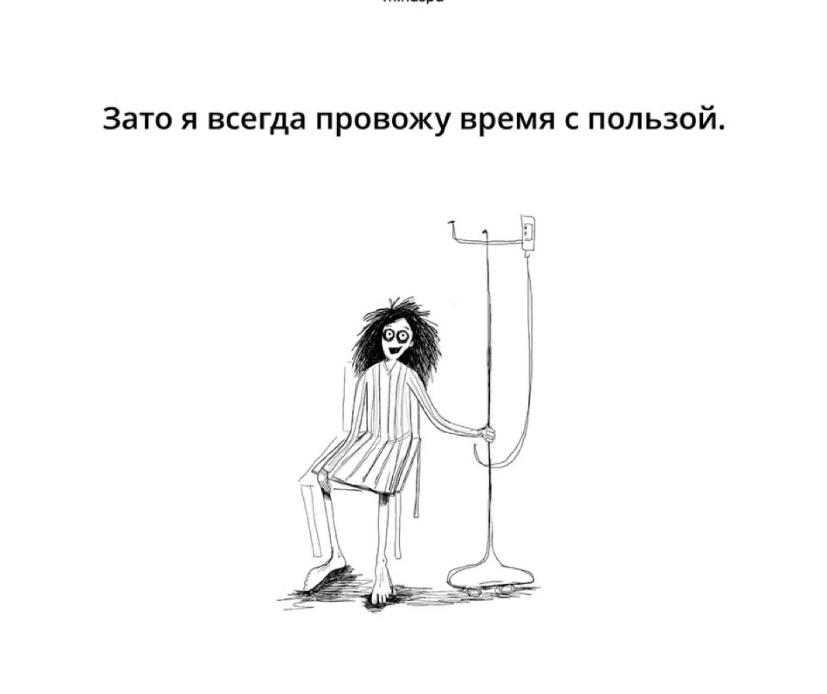 Выгорание и самоубеждения | Сетка — социальная сеть от hh.ru