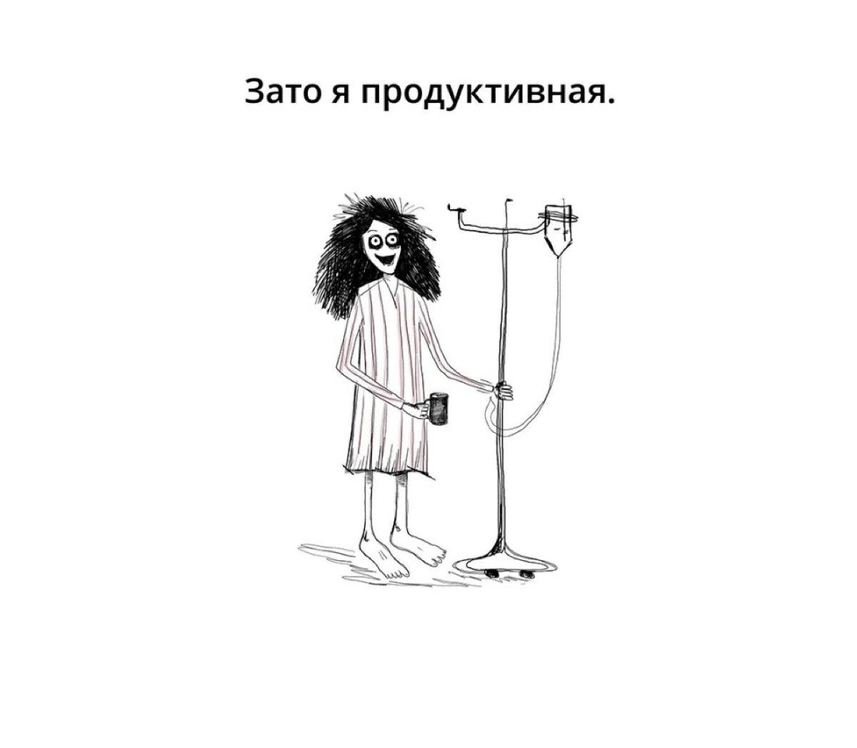 Выгорание и самоубеждения | Сетка — социальная сеть от hh.ru