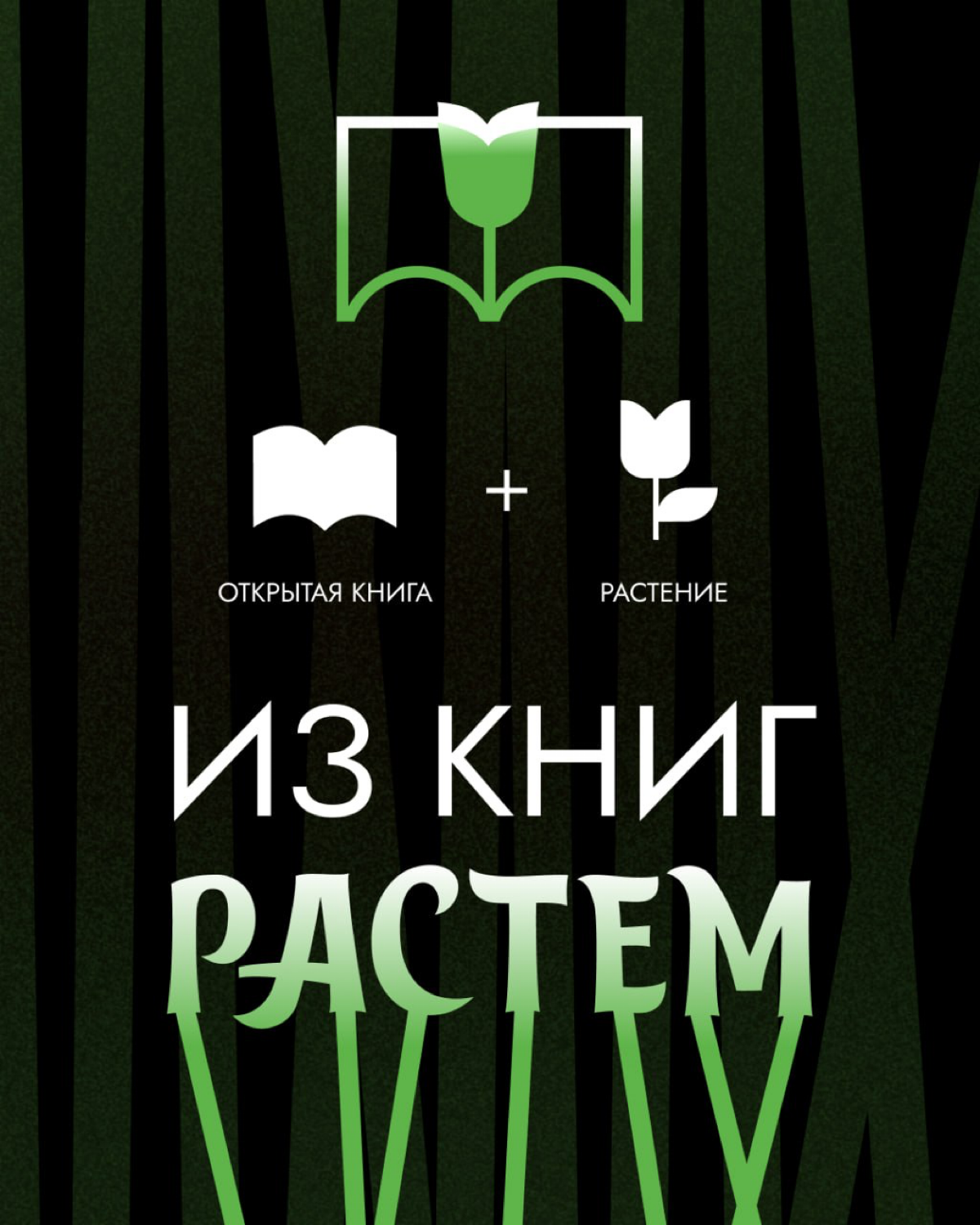 Что планируете прочесть за лето? 📚 | Сетка — социальная сеть от hh.ru