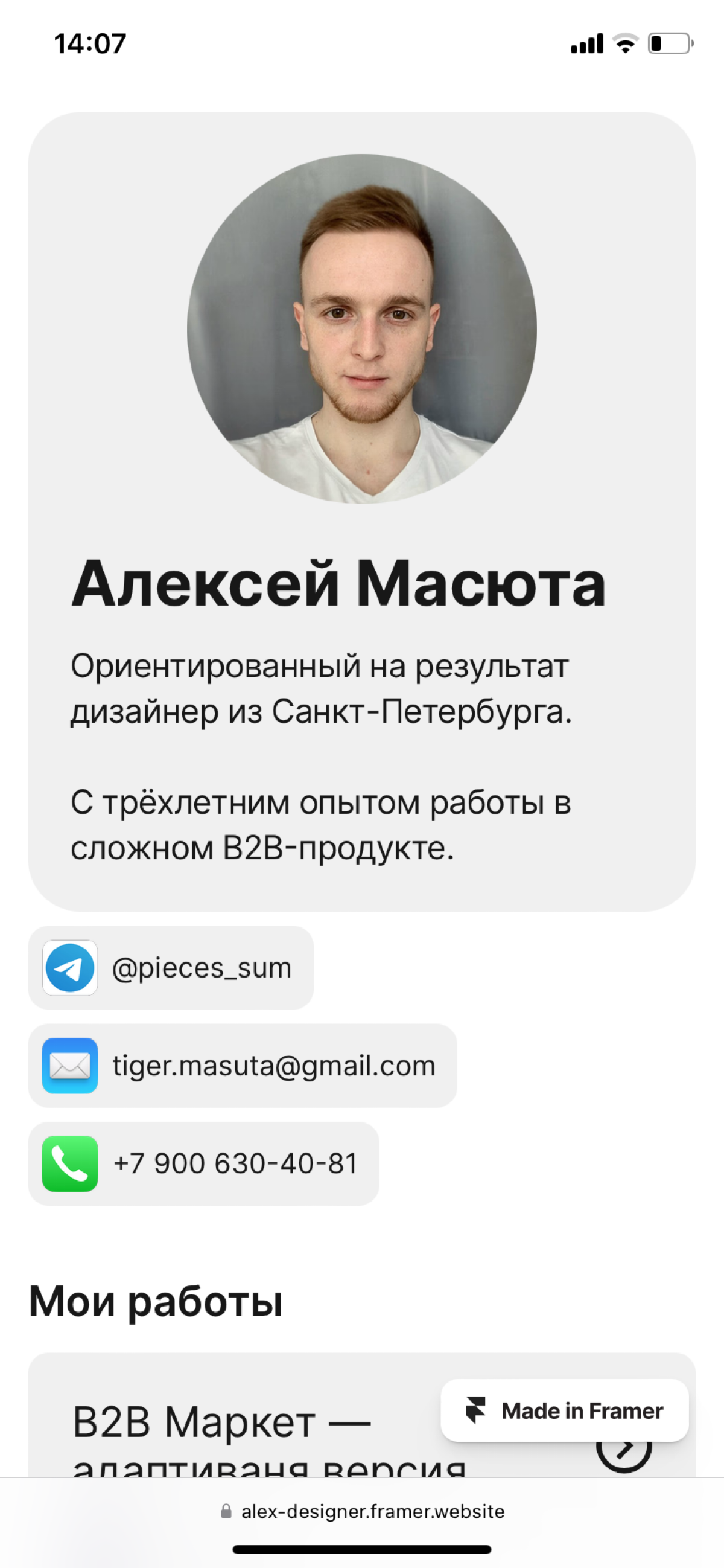 Апдейт! | Сетка — социальная сеть от hh.ru