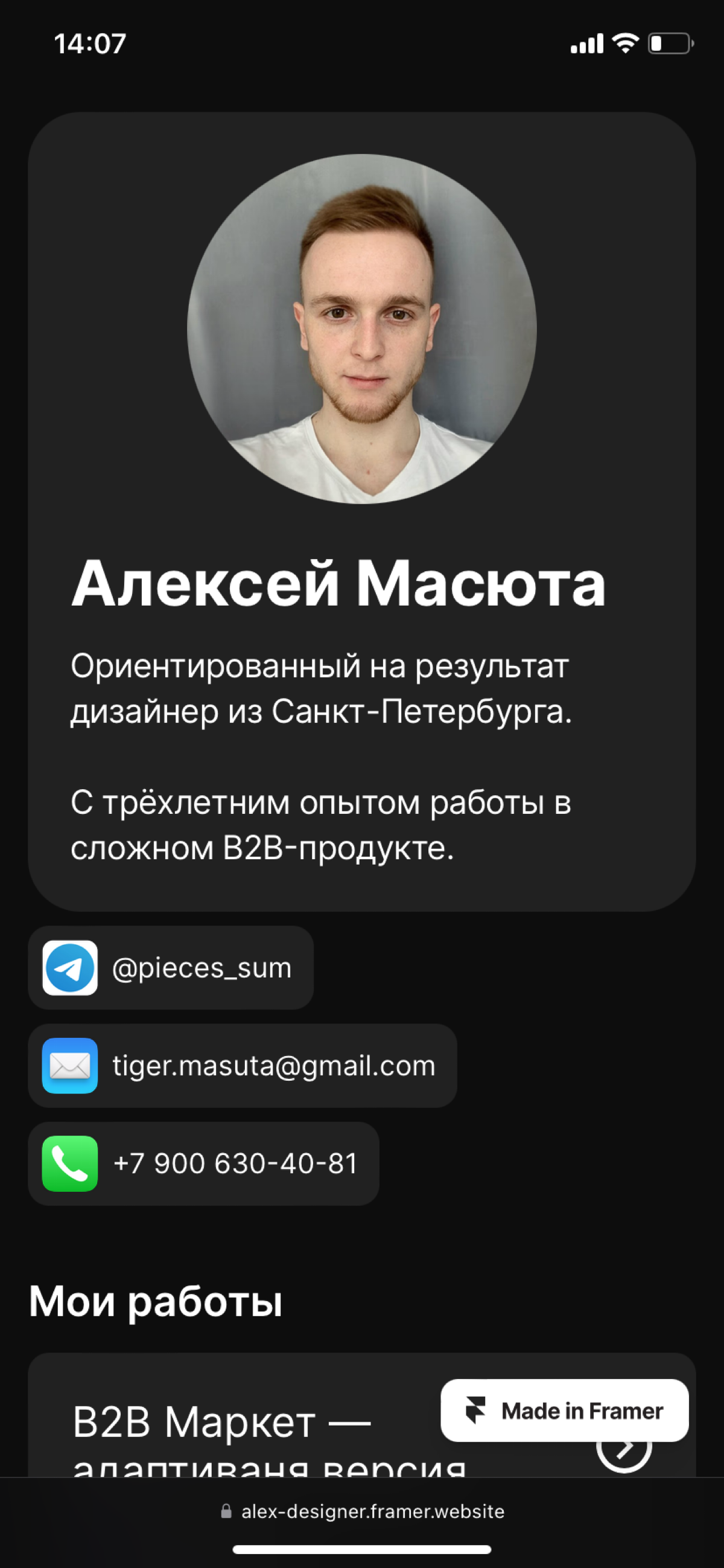 Апдейт! | Сетка — социальная сеть от hh.ru