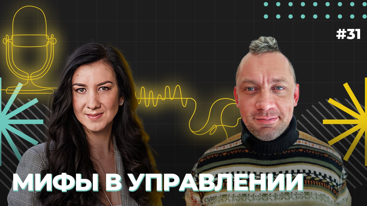 📶 25 июня в 19.00 мск эфир с Виталием ШароватовымПродолжаем серию интервью проекта Едим слона целиком. Тема эфира «Мифы в управлении» | Сетка — социальная сеть от hh.ru