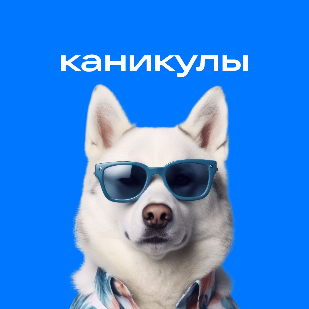 Сезон отпусков и летних каникул в самом разгаре 😎
По этому случаю подготовили для вас аватарки — чтобы сообщить о долгожданном отдыхе всем ✨
Сохраняйте себе 💙 | Сетка — социальная сеть от hh.ru