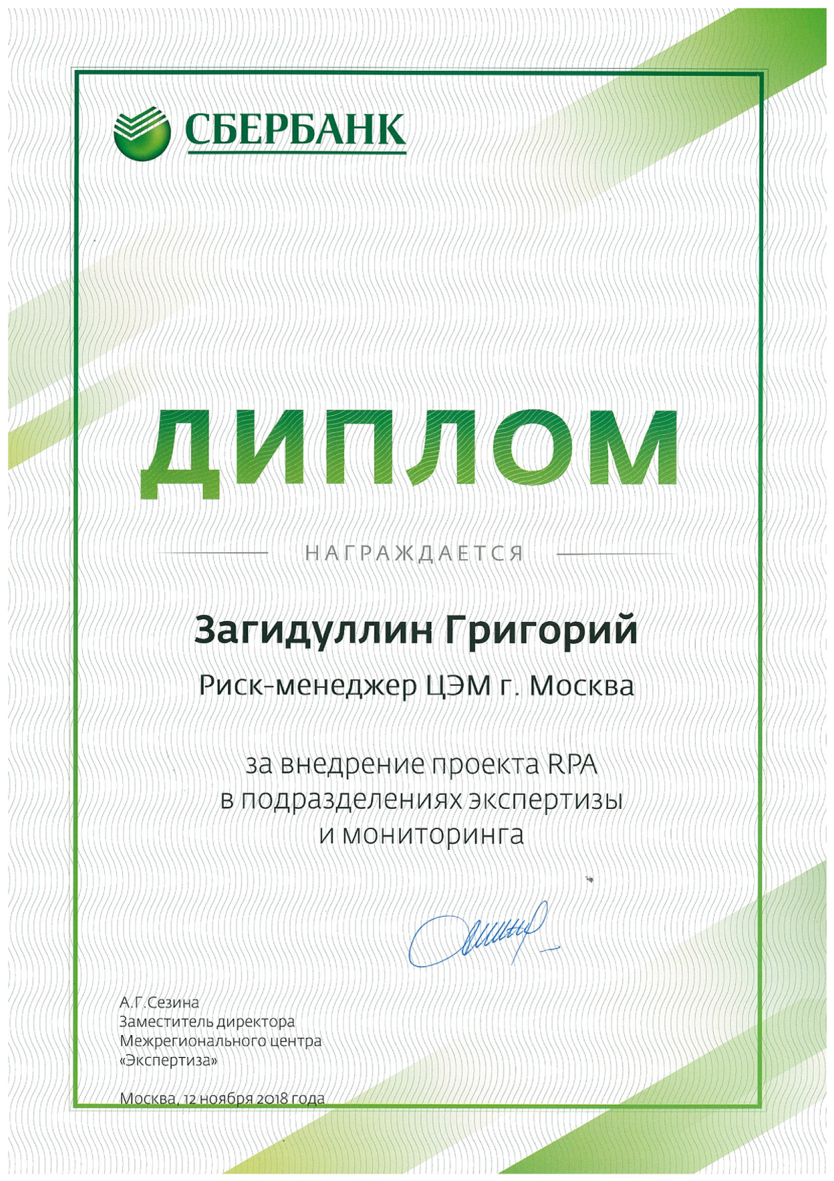 Григорий Загидуллин