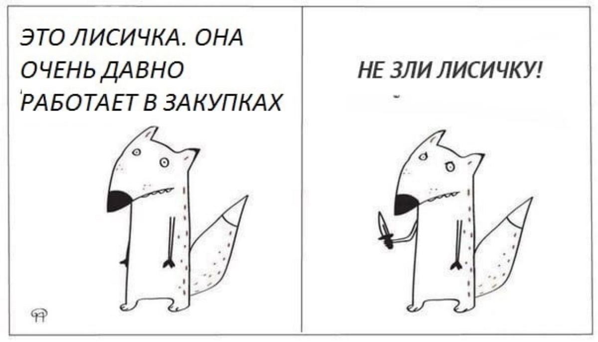 Я в тендерах около 10 лет (ужас какой)
Однажды на собеседовании меня спросили:
"А вам нескучно в тендерах?"
Мое "Нескучно в тендерах"- заказчик, который ожидал другого поставщика, выводит тебя с терри... | Сетка — социальная сеть от hh.ru