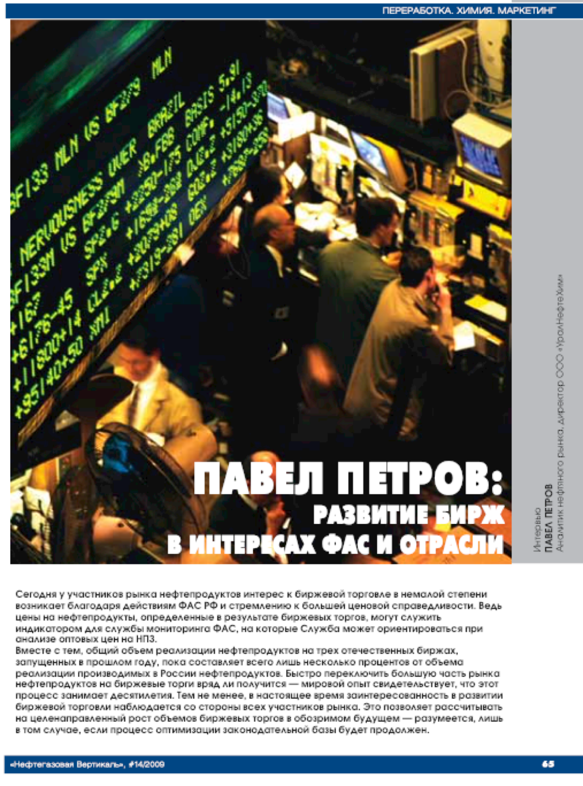 Павел Петров | Сетка — социальная сеть от hh.ru